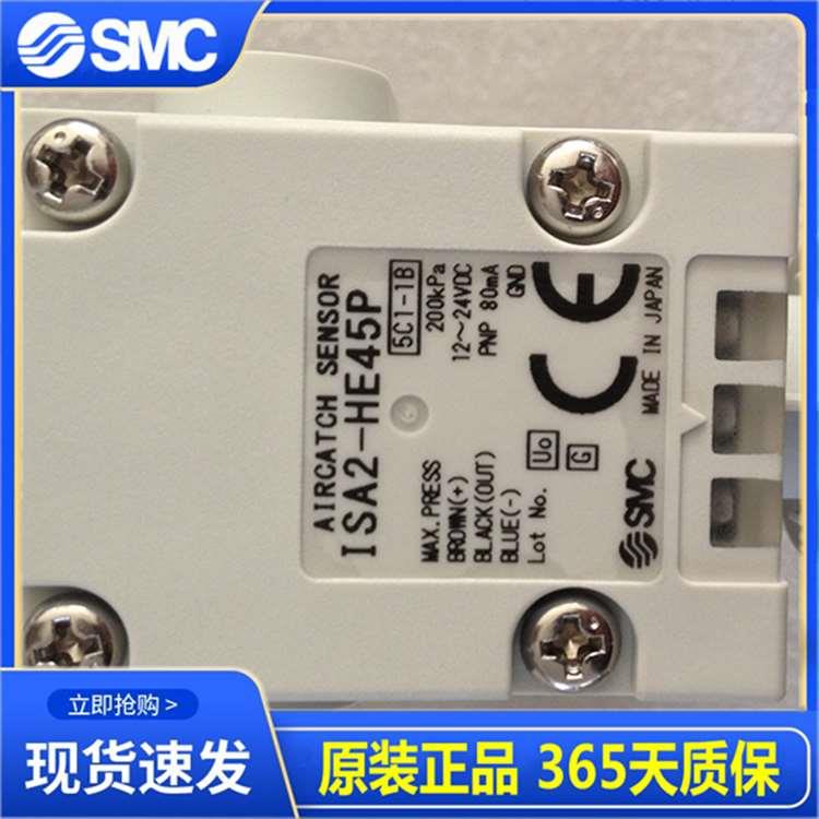 日本SMC原装正品气动位置传感器ISA2-HE45P、品质保证！