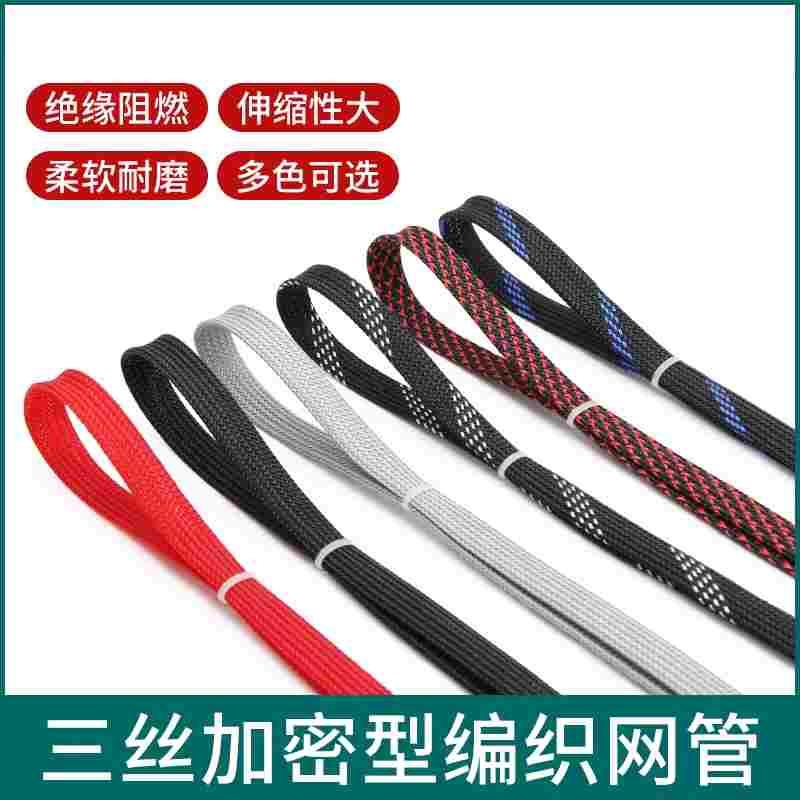 蛇皮网PET编织管12mm加密伸缩音响线材DIY保护套管尼龙避震网2米