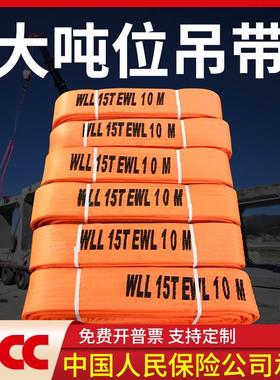 大吨位吊带起重15吨*12米10吨10米重型大吊装带20吨*5m8m30t吊绳5