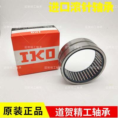 进口IKO滚针轴承NK /TAF243220 TAF708535滚针轴承原装正品高强度