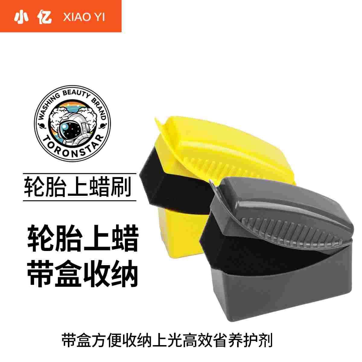 汽车美容轮胎海绵上光刷带盖子上蜡海绵刷边角擦打蜡擦车用不脱胶,居家日用,书写板,淘宝优惠券,粉丝福利购,淘宝优惠卷