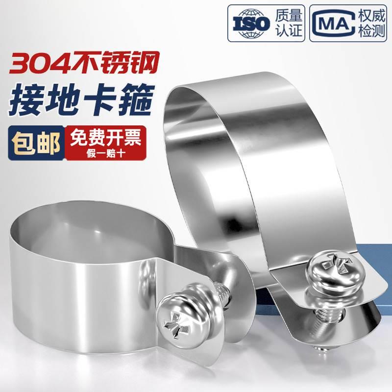 304不锈钢管卡夹圆管固定卡扣卡箍钢管骑马卡夹抱箍连接线接地卡
