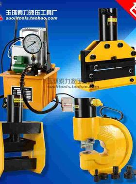 液压 三合一母线加工机CH-70冲孔机 CWC-200切断机 CB-200A弯排机