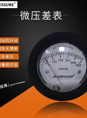 TE5000迷你型微型差压表 微压力表 微压差表 差压计0-500pa压差计
