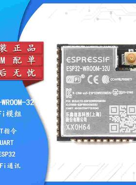 ESP32-WROOM-32D -32U ESP32-WROVER-I -IB -B WiFi+蓝牙双核模块