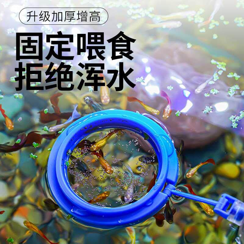 鱼缸喂食器水族箱鱼食投喂器喂食圈锦鲤鱼儿饲料喂喂鱼投食圈悬浮