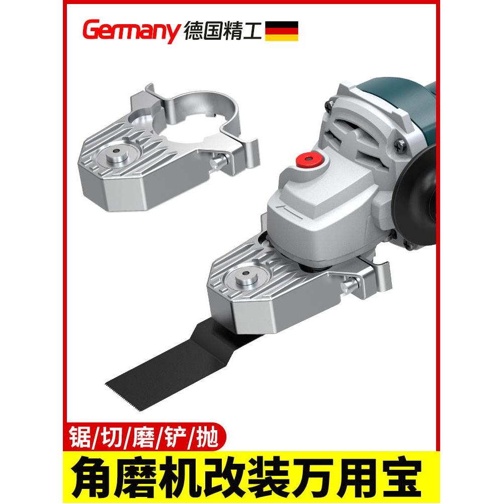德国精工角磨机万用宝转换头变改开凿机电动木工工具大全切割神器