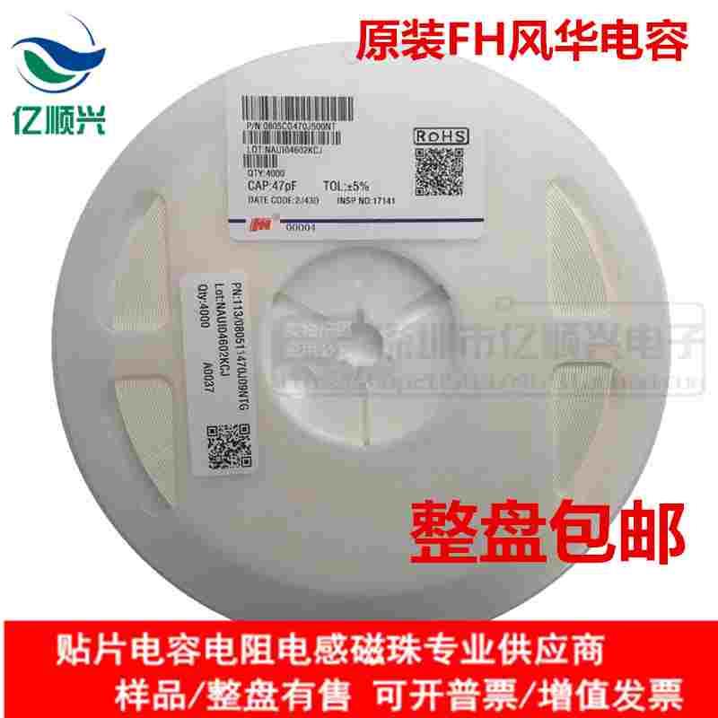 贴片电容0402CG500J500NT 0402 50pF ±5% 50V 贴片陶瓷电容