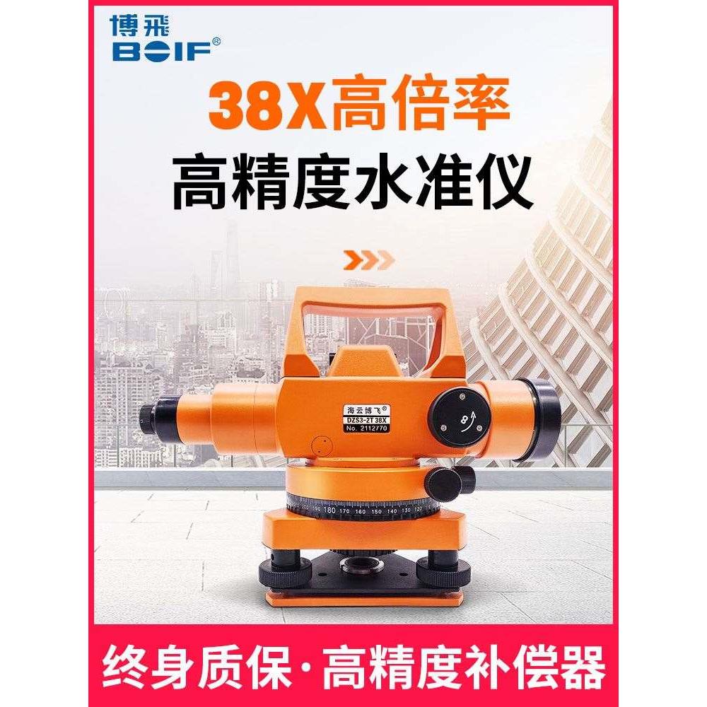 北京博飞水准仪dzs3-1高精度工程测量自动安平水平仪室外全套平水