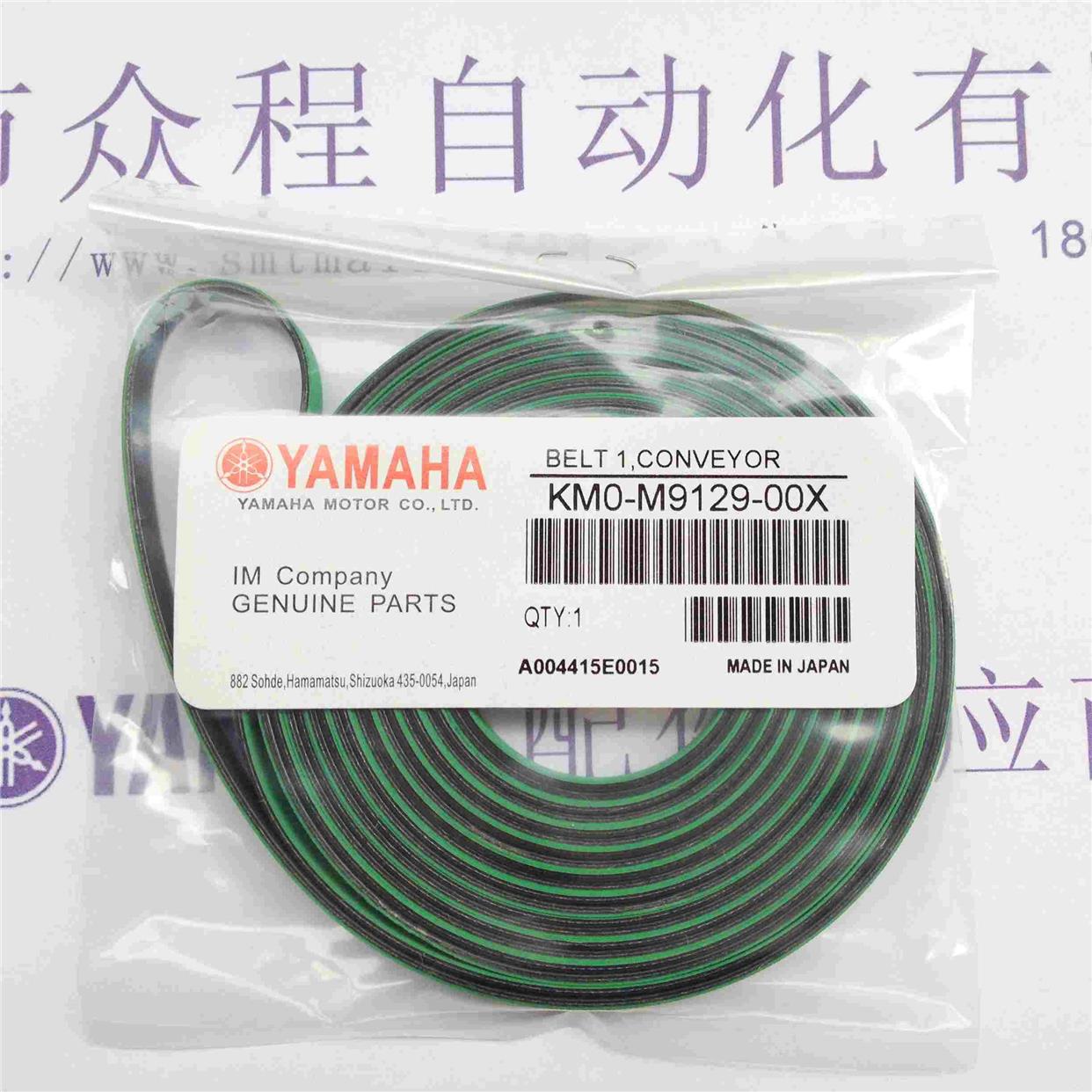 YV100II传输皮带 KM0-M9129-00X 皮带 YAMAHA传输皮带BELT(原装）
