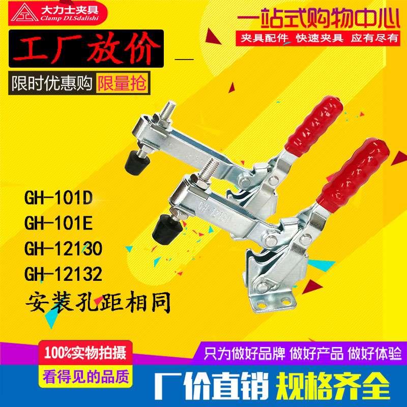 垂直式快速夹具工件固定压紧CH LD MP GH 101D 101E 12130 12132