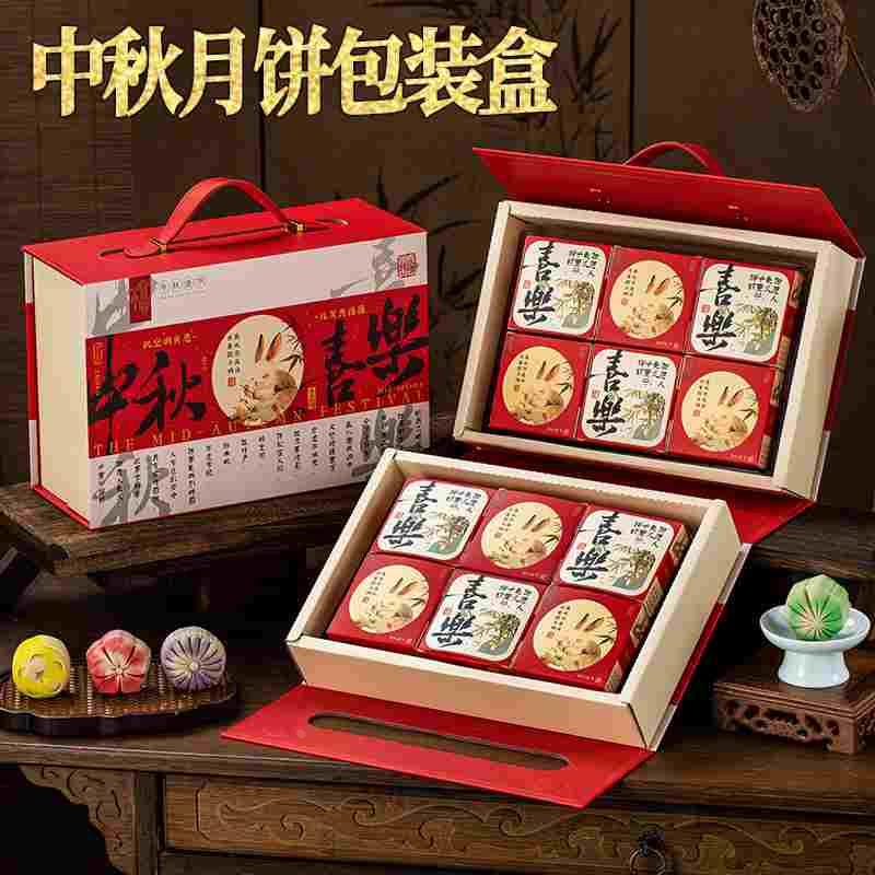 2024新款中秋节月饼礼盒包装盒高档中式礼品盒空盒子送礼定制logo