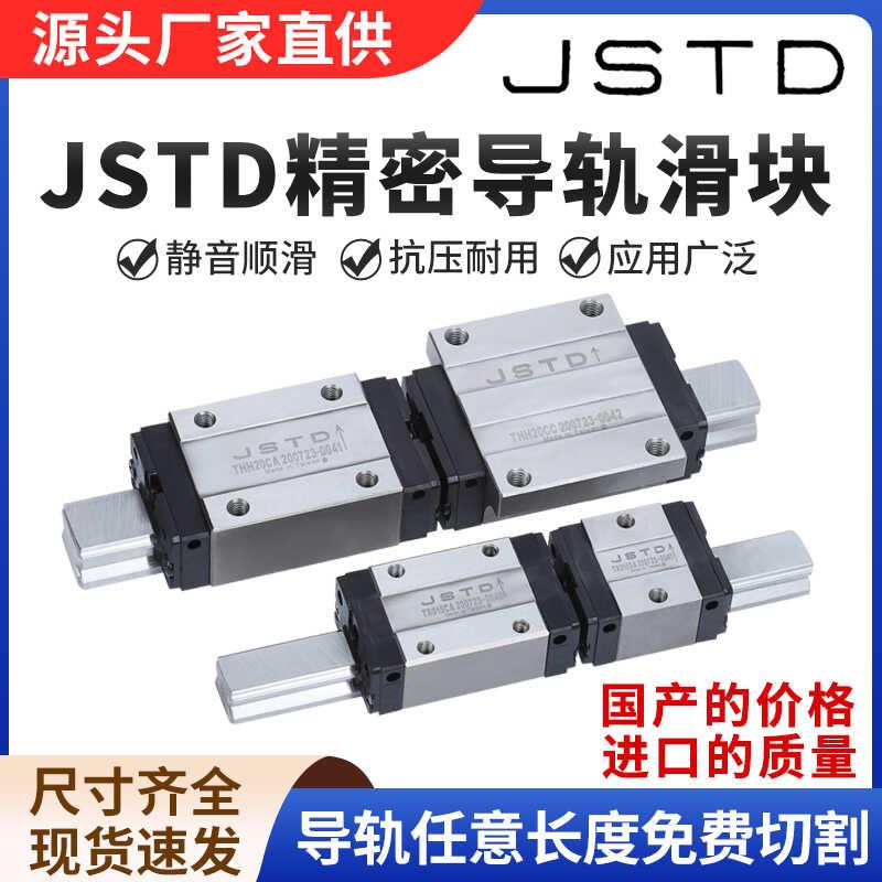 国产滑块TBI同尺寸互换型 THH15 20 25 30 35 CA CC TRH 15 20 25