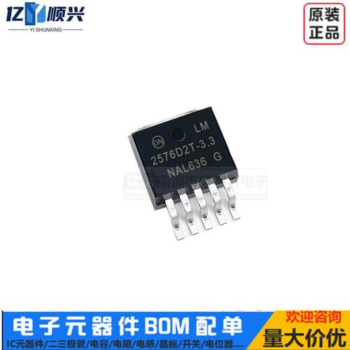 LM2576D2T-3.3G 2576D2T-3.3 TO-263 3.3V 3A 开关稳压 IC