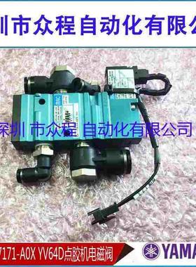 KV6-M7171-A0X YV64D点胶机电磁阀MAC KU2-M7174-A0X 原装正品