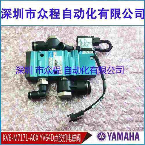 KV6-M7171-A0X YV64D点胶机电磁阀MAC KU2-M7174-A0X 原装正品