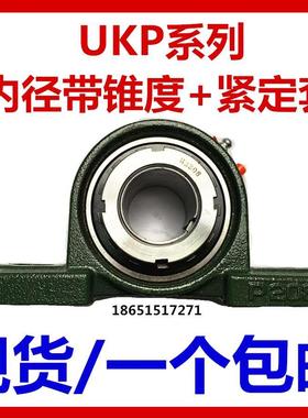 带紧定套外球面轴承UKP205 206 207 208 209 210 211 212 214 215