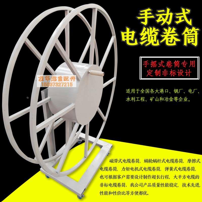 JTA弹簧式电缆卷筒手推式电缆卷筒360度旋转电缆卷筒电动平车卷筒