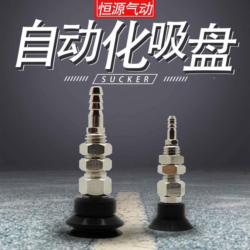 替代真空吸盘WEH31/32-D6 D8 D10 D15 D20 D25 D30 D35 D40 D50