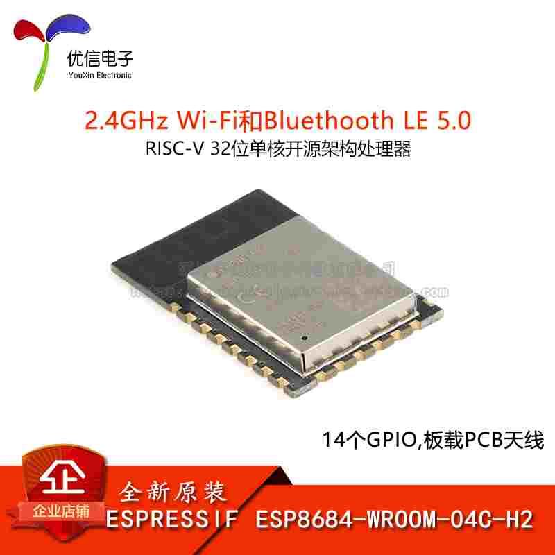 原装 ESP8684-WROOM-04C-H2 32bit RISC-V MCU 2.4GHz Wi-Fi 蓝牙