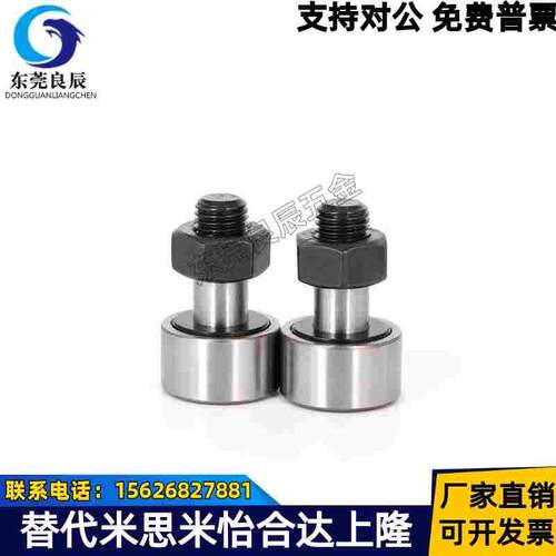 CFUAP偏心凸轮轴承随动器6 8 10 12 16 18 20-19 22 26 30 32 35