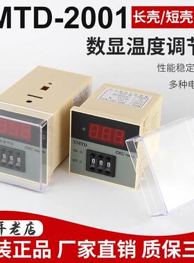 XMTD-2001/2002温度控制器PT100温控仪K型数显PID调节仪220V E型