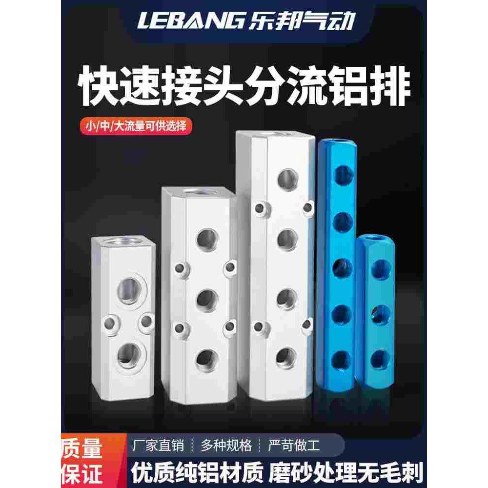 分气排气体分流气管分配器分气块气源多管路水排大流量气路汇流排,乐器/吉他/钢琴/配件,其它民族乐器,淘宝优惠券,粉丝福利购,淘宝优惠卷