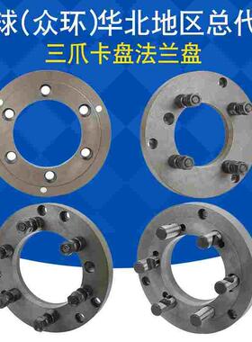 车床法兰盘连接盘过渡盘沈阳大连数控机床A26 C6 D8 11卡盘法兰盘