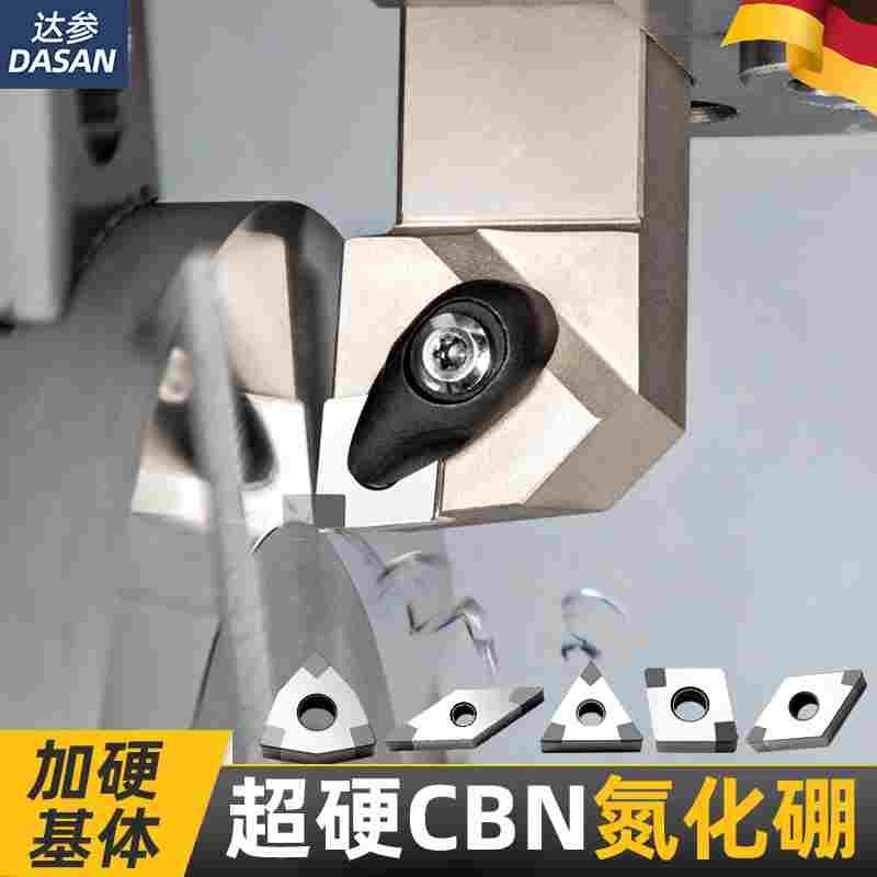 金刚石CBN氨化硼数控刀片桃型TNMG16三角行淬火钢专用WNMG08铸铁