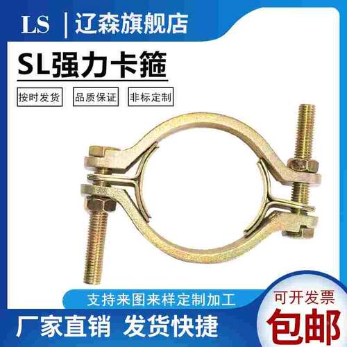 SL卡箍重型强力喉箍管卡水管抱箍管夹铸铁管束耐高温重型夹喉箍