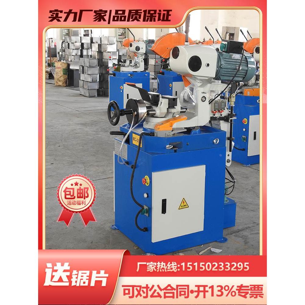 切管机45度角气动自动无毛刺机械铁不锈钢管金属下料圆锯水切割机