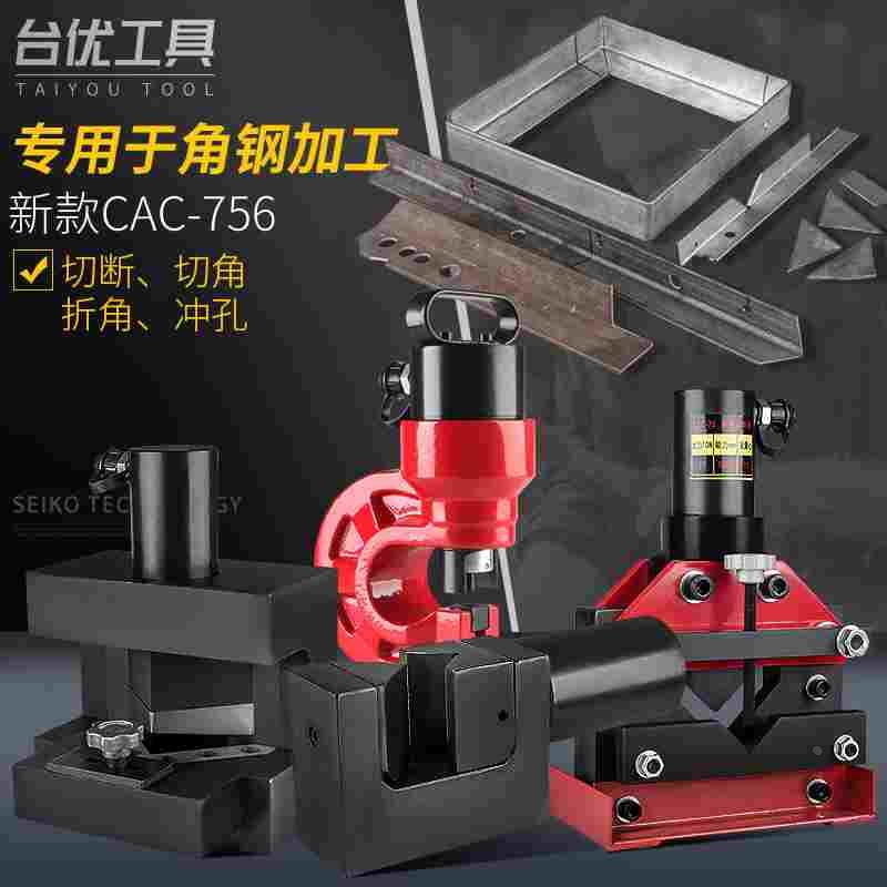 台优角铁折角切断机冲孔机倒角 切角 角钢 液压折弯折角机 加工机