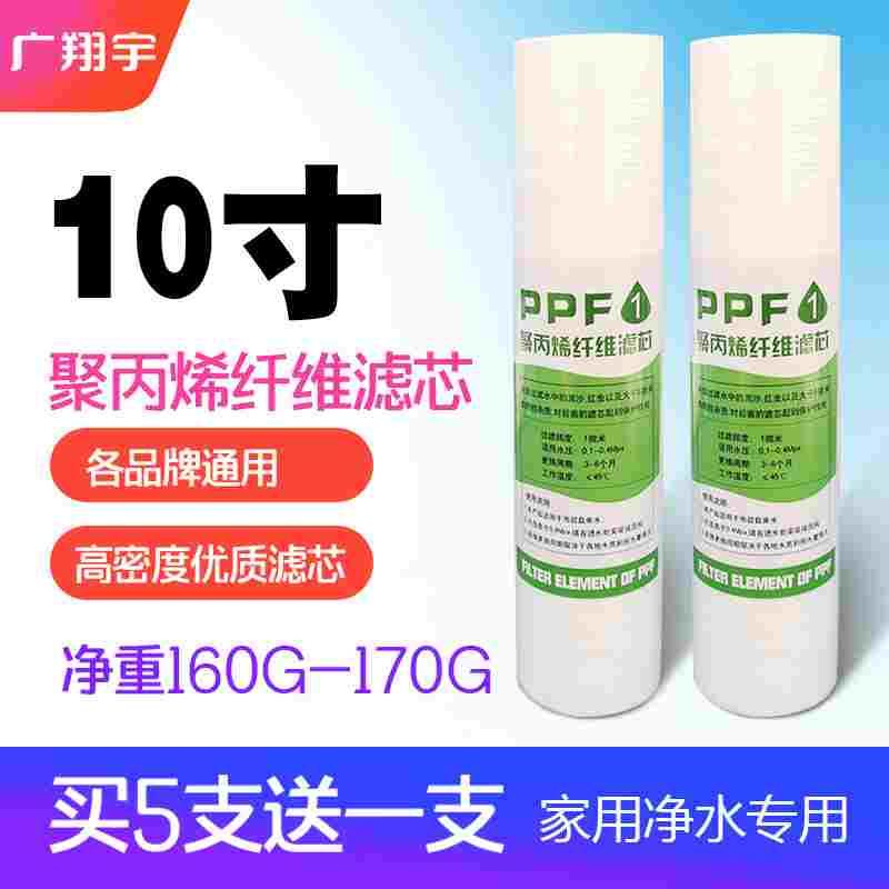 家用10寸中央净水器pp棉熔喷滤芯1微米静滤水机前置过滤器滤棒