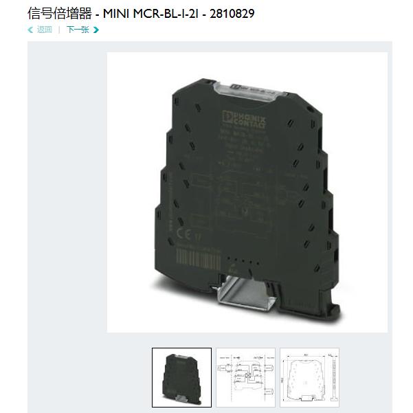 2810829 MINI MCR-BL-I-2I -菲尼克斯Phoenix 信号倍增器全新原装