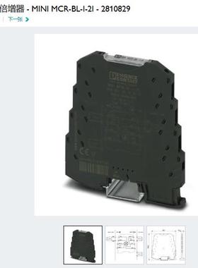 2810829 MINI MCR-BL-I-2I -菲尼克斯Phoenix 信号倍增器全新原装