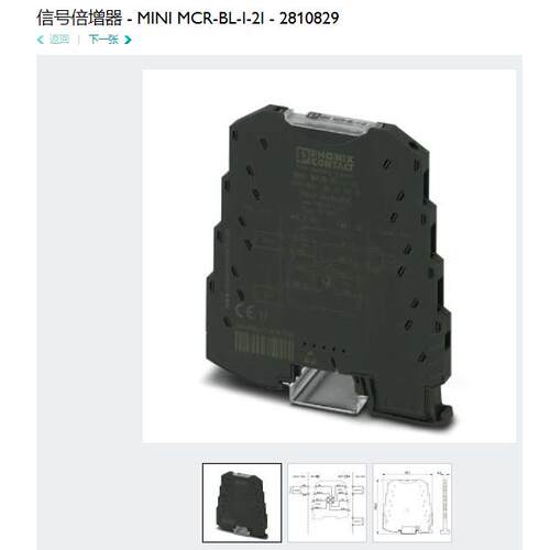 2810829 MINI MCR-BL-I-2I -菲尼克斯Phoenix 信号倍增器全新原装