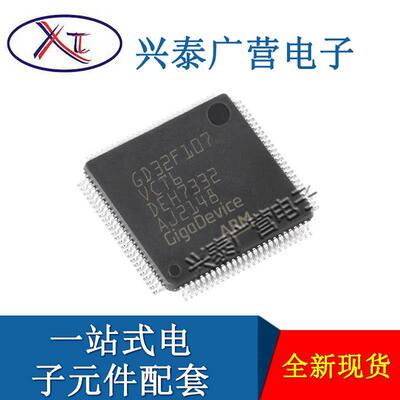 原装现货 GD32F107VCT6 封装LQFP-100 微控制器芯片单片机-MCU