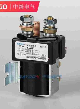 CZWH100A-T ZJWH100A-T SW85 直流接触器 马达 砖厂 直流接触器