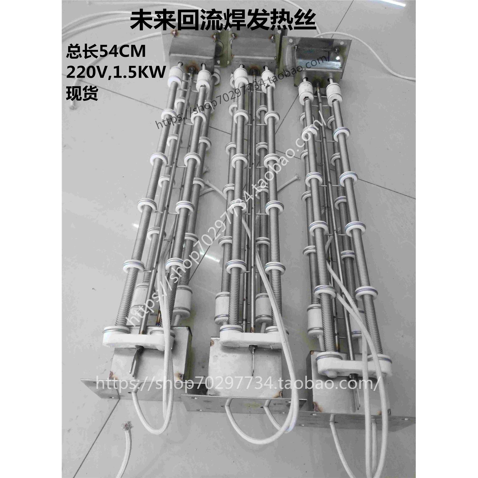 未来回流焊发热丝波峰焊加热丝 未来K8加热管 发热管