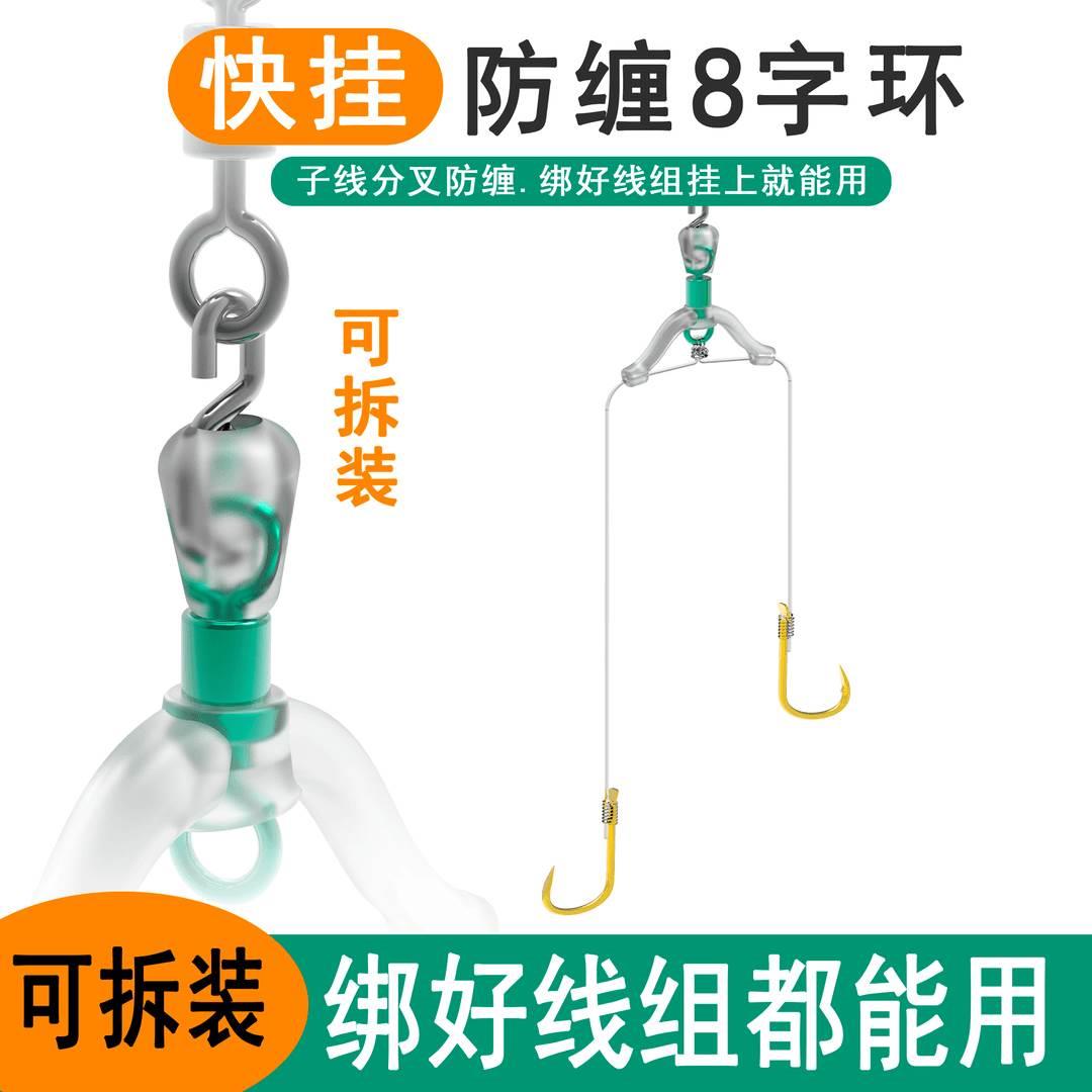 【免绑线】新型防缠子线夹八字环弹簧卸力硅胶子线分叉线器缠绕豆