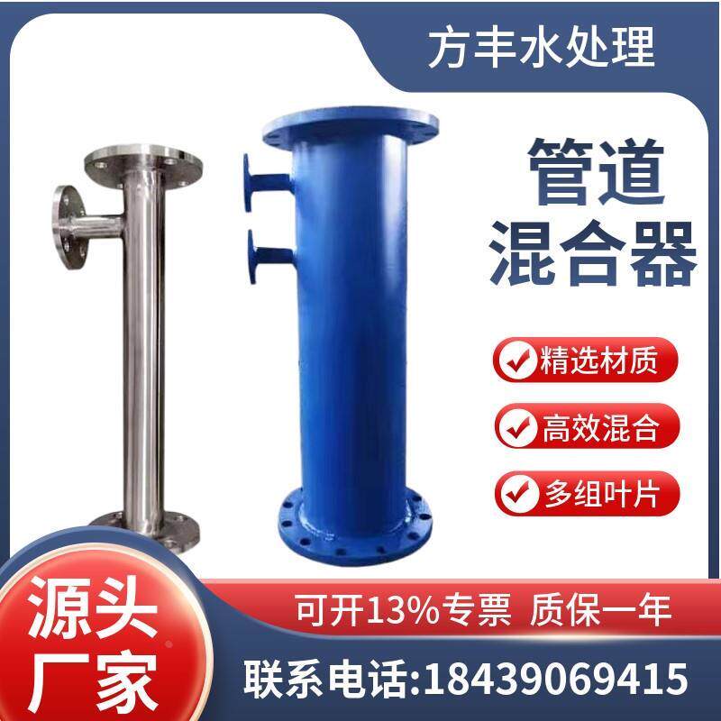 管道混合器304不锈钢碳钢管道混合加药器 气液汽体静态加药装置