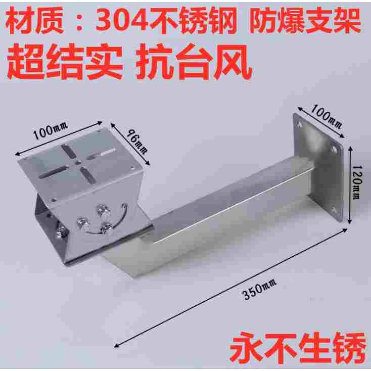 防爆摄像机专用304不锈钢防爆护罩支架万向节支架 防爆摄像头支架