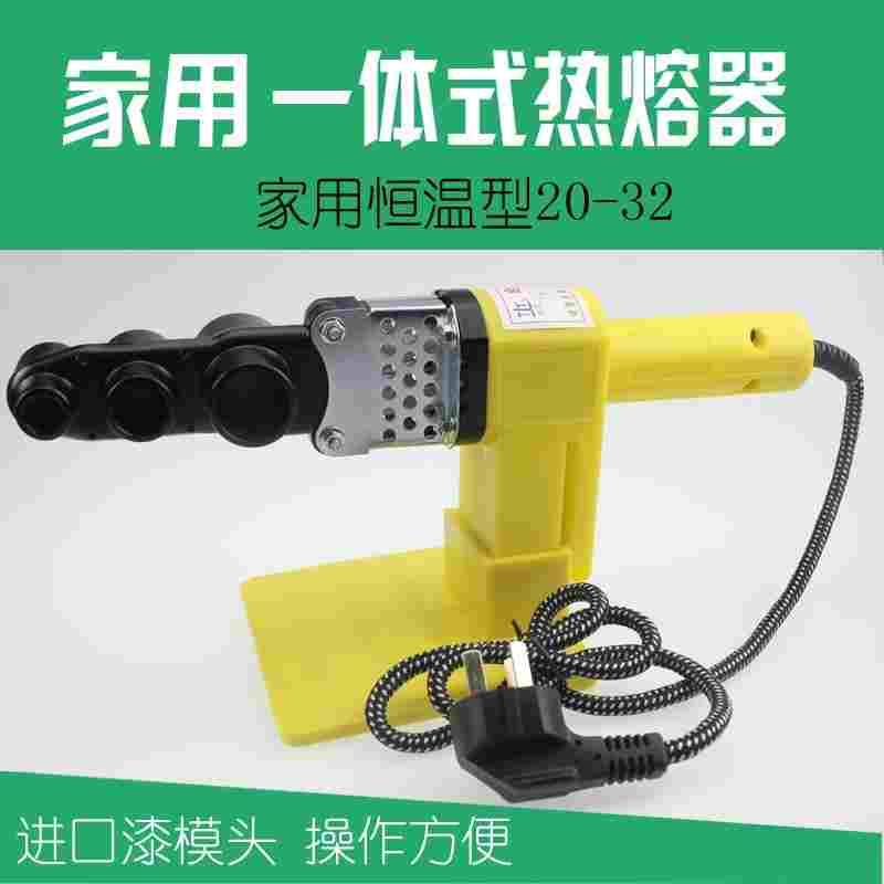 PPR一体式热熔器 20-32家用焊管机 热熔管焊接机 水管热熔机 500W