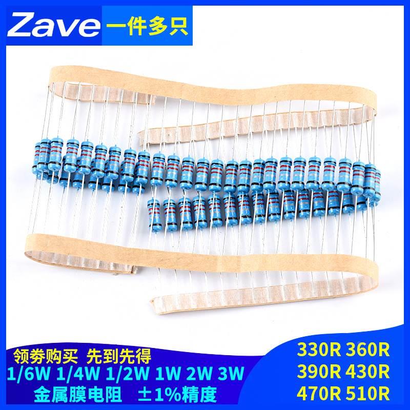 330R 360R 390R430R 470R 510R欧姆1%金属膜电阻1/6W1/4W1/2W1W3W