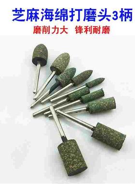 芝麻打磨头弹性海绵磨头金属打磨抛光除锈绿色抛光轮电磨头3mm柄