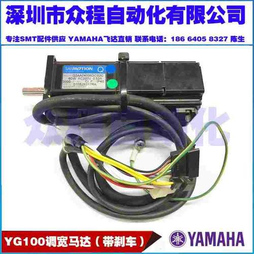 YAMAHA YG100调宽马达（带刹车）Q2AA04006DCS2C  90K63-021606