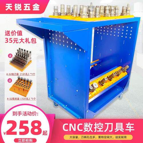CNC加工中心BT50刀具车 数控bt40刀具架管理刀柄工具车bt30手推车