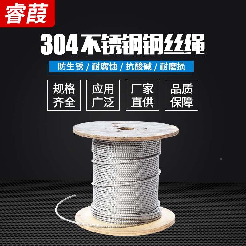 正宗 304不锈钢钢丝绳 牵引绳 软钢丝绳 钢丝吊绳 。米价