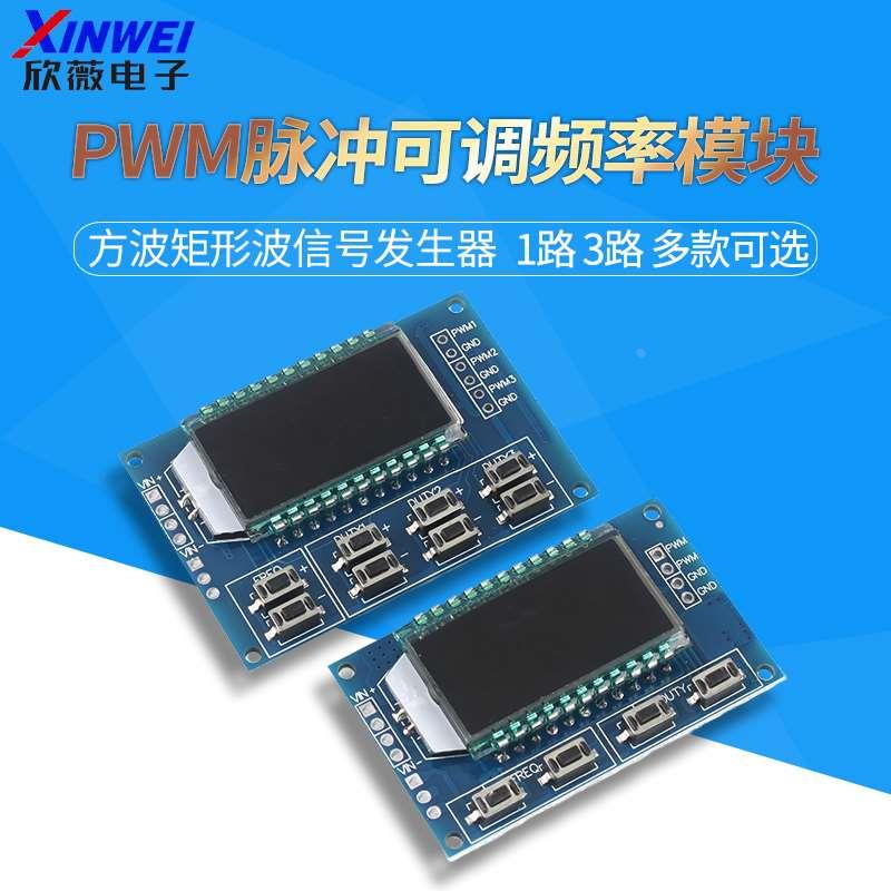 2路PWM脉冲频率占空比可调模块方波矩形波信号发生器步进电机驱动