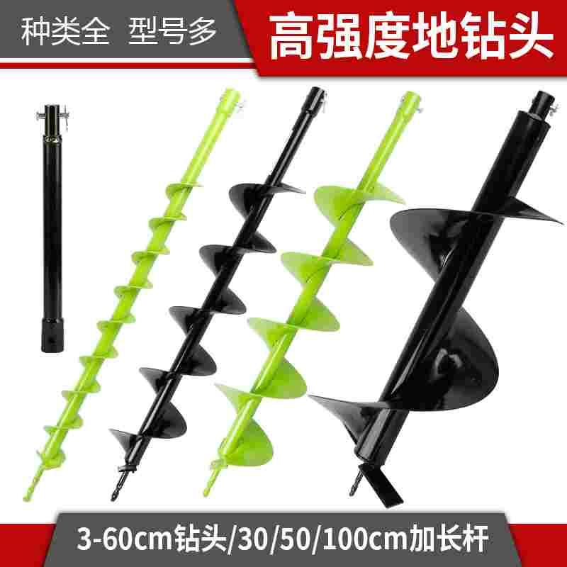 地钻机钻头合金钻头冰钻植树挖坑机旋挖打洞地钻钻头钻土打桩钻头